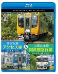 仙台空港アクセス線&JR東北本線・阿武隈急行線 仙台空港～仙台～梁川～福島 4K撮影作品[Blu-ray] / 鉄道