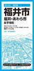 福井市 坂井・あわら市 永平寺町[本/雑誌] (都市地図 福井県 1) / 昭文社