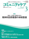 R~jeBPA KŌAE{݂̃PAɌgl Vol.26/No.3(2024-3)[{/G] / {Ō싦oŉ