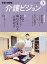 地域介護経営介護ビジョン 2024 3[本/雑誌] / 日本医療企画