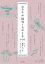 俳句 夏井いつき 作品の画像