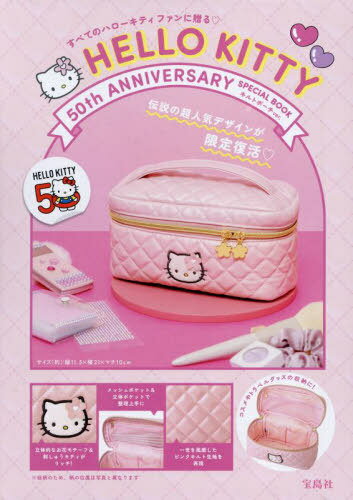 HELLO KITTY 50th ANNIVERSARY SPECIAL BOOK[本/雑誌] キル ...