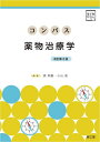 ご注文前に必ずご確認ください＜商品説明＞＜収録内容＞臨床検査の要点精神疾患神経・筋疾患アレルギー・免疫疾患骨・関節疾患循環器疾患血液・造血器疾患腎・泌尿器疾患生殖器疾患呼吸器疾患消化器疾患代謝性疾患内分泌疾患眼疾患耳鼻咽喉疾患皮膚疾患感染症悪性腫瘍その他の薬物治療＜商品詳細＞商品番号：NEOBK-2809876Hara Akiyoshi / Henshu Koyama Susumu / Henshu / Compass Yakubutsu Chiryo Gakuメディア：本/雑誌発売日：2022/12JAN：9784524404070コンパス薬物治療学[本/雑誌] / 原明義/編集 小山進/編集2022/12発売