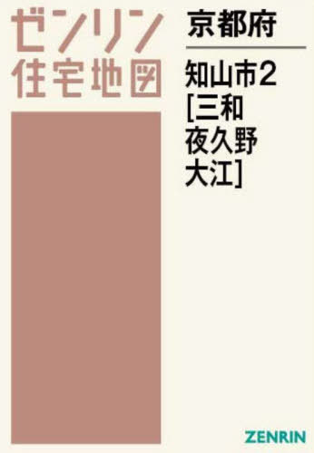 【新発売】今週の市販 楽天市場】福知山市 京都府福知山市（本・雑誌・コミック）の通販 地図+旅行ガイド