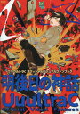 ご注文前に必ずご確認ください＜商品説明＞すべてが詰まった昭和アバンギャルドなヒーロードラマ。表紙カバーはくろさわ凛子氏による新規描き下ろし!2023年4月発売「Cool‐B VOL.109」までに掲載されたかきおろしイラスト&SS、表紙イラストを網羅。キャラクター&厳選イベントCG&背景画&キャラコメも必見ダ!＜収録内容＞昭和画廊住民票特撮録画怪獣の樹世田谷回遊録小説集住民取材昭和画廊初出一覧＜アーティスト／キャスト＞ヘッドルーム(演奏者)＜商品詳細＞商品番号：NEOBK-2961588Head Room / Uurutora C off Isharubijuarufuambukku Myogonichi No Shinwa (Cool B)メディア：本/雑誌重量：690g発売日：2024/03JAN：9784776797289ウウウルトラCオフィシャルビジュアルファンブック明後日の神話[本/雑誌] (Cool‐B) / ヘッドルーム2024/03発売