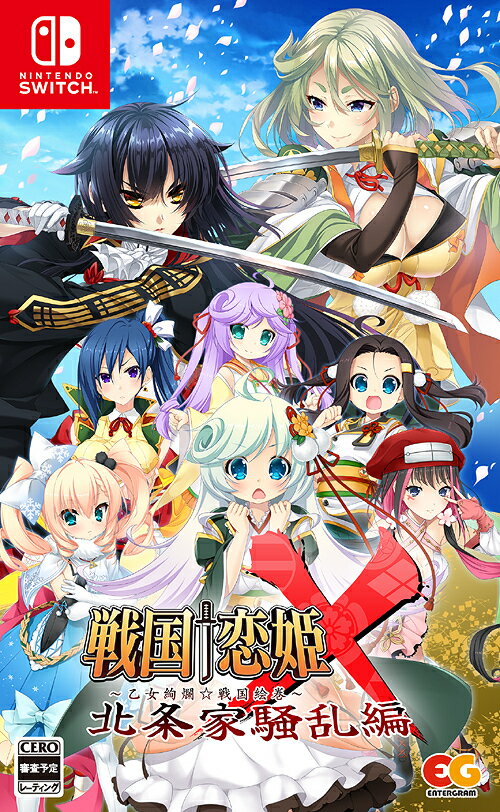 戦国恋姫X ～乙女絢爛戦国絵巻～ 北条家騒乱編 Nintendo Switch 通常版 / ゲーム