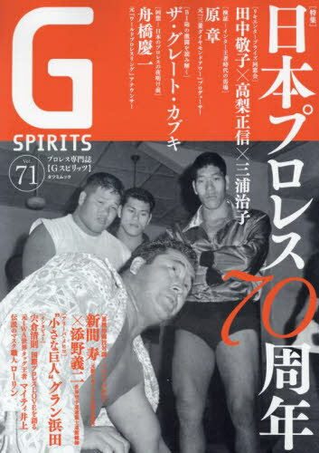 G SPIRITS 71[{/G] (^c~bN) / Co