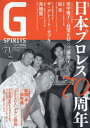 G SPIRITS 71[本/雑誌] (タツミムック) / 辰巳出版