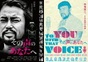 ご注文前に必ずご確認ください＜商品説明＞[賢プロダクション40周年記念] 伝説の声優・内海賢二の人生を通して描いた日本声優業界の軌跡。映画『その声のあなたへ』DVD発売。本作は、現代のように”声優”という存在が一般化、人気化する以前から内海賢二とともに黎明期の声優業界を駆け抜けてきた仲間、そして彼と交流を深めてきた声優たちを通して知る声優・内海賢二と、今や人気職業として確固たる地位を築いた声優業界の軌跡を知るドキュメンタリー。 ——アニメイトタイムズで働く若手ライターの結花は、取材中に声優・内海賢二の存在を知る。彼に興味を持った結花は、取材企画を立ち上げて彼の声優仲間らへ取材を始める。この取材を通して彼女は、内海賢二という声優の人柄だけではなく、かつての声優業界、声優という仕事が現在のような人気職業になるまでの歴史を知っていくのだった。＜アーティスト／キャスト＞内海賢二(演奏者)　逢田梨香子(演奏者)　伊藤昌弘(演奏者)　勝杏里(演奏者)　かないみか(演奏者)　神谷明(演奏者)　柴田秀勝(演奏者)　杉山里穂(演奏者)　谷山紀章(演奏者)　戸田恵子(演奏者)　浪川大輔(演奏者)　野沢雅子(演奏者)　野村道子(演奏者)　羽佐間道夫(演奏者)　水樹奈々(演奏者)　三間雅文(演奏者)　山寺宏一(演奏者)　和氣あず未(演奏者)＜商品詳細＞商品番号：CSVS-279Japanese Movie / ”Ken Production 40 Shunen Kinen” Eiga ”Sono Koe no Anata he”メディア：DVD収録時間：94分リージョン：2発売日：2024/05/29JAN：4571345435124【賢プロダクション40周年記念】映画『その声のあなたへ』[DVD] / 邦画2024/05/29発売