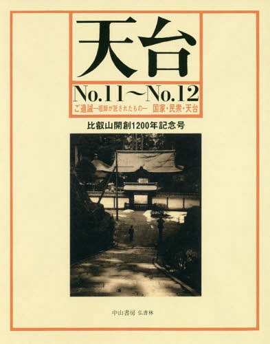 [ǥޥ] ŷ No.11No.12[/] / 滳˼ʩ