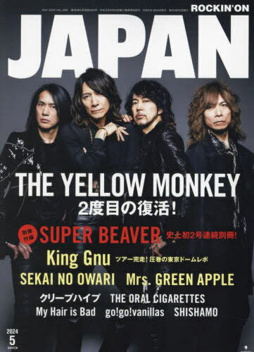 ROCKIN’ON JAPAN (ロッキングオンジャパン)[本/雑誌] 2024年5月号 【表紙】 THE YELLOW MONKEY (雑誌) / ロッキング・オンのサムネイル