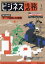 ビジネス法務[本/雑誌] 2024年1月号 (雑誌) / 中央経済グルー