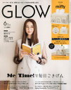 GLOW (グロー)[本/雑誌] 2024年6月号 【付録】