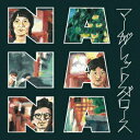 ご注文前に必ずご確認ください＜商品説明＞2016年の「まったく最高の日だった」以来7年振りとなるマーガレットズロース待望の10枚目のアルバム。＜収録内容＞＜＞. バンドパワー瞬キッズ往復書簡つづきはぼくらがつばき働く人コントローラー呑気だね歌にしようと思った午前中ずっと寝てたからずっとこうしてるだけで(猫と日常)＜アーティスト／キャスト＞マーガレットズロース(演奏者)＜商品詳細＞商品番号：RCSP-137Margaret Drawers / NANANAメディア：CD発売日：2023/08/02JAN：4571254291293NANANA[CD] / マーガレットズロース2023/08/02発売