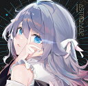 Astrolabe[CD] [完全生産限定盤] / カグラナナ