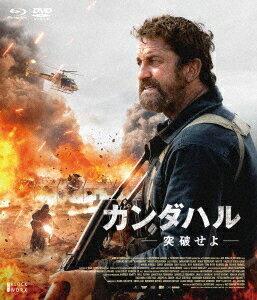 ご注文前に必ずご確認ください＜商品説明＞タイムリミットは30時間 400マイル先の救出地点を目指せ 主演: ジェラルド・バトラー×監督: リック・ローマン・ウォーの最強タッグ再集結! アメリカ国防情報局の職員ミッチェル・ラフォーチュンがアフガニスタン赴任時に体験した実話をベースに描く骨太アクション! ——イラン国内に潜入中のCIA工作員トム・ハリス (ジェラルド・バトラー)は、核開発施設の破壊工作に成功した直後、CIAの内部告発により機密情報が漏洩し全世界に正体が明かされてしまう。即刻ミッションを中止し中東からの脱出を図るトムが目指すのは、アフガニスタン南部のカンダハルにあるCIA基地。30時間後に離陸する英国SAS連隊の飛行機に乗らなければ、生き残るチャンスはない。イランの精鋭集団・コッズ部隊のほか、パキスタン軍統合情報局 (ISI)も絶好の「金づる」になりうるトムの捕獲に乗り出し、さらに、タリバンの息がかかったゲリラ、金次第で敵にも味方にもなるウォーロード率いる武装集団など、トムの行く手にはさまざまな勢力が立ちはだかり、敵味方の入り乱れる壮絶な死闘へと追跡劇が繰り広げられるのだった。はたして執拗に襲いかかる敵の追跡をかわし、無事カンダハルに辿り着くことができるのか? ※Blu-ray&DVDのコンボ商品となります。＜収録内容＞カンダハル 突破せよ＜アーティスト／キャスト＞バハドール・フォラディ(演奏者)　ナヴィド・ネガーバン(演奏者)　リック・ローマン・ウォー(演奏者)　ジェラルド・バトラー(演奏者)　トラヴィス・フィメル(演奏者)　ニーナ・トゥーサント=ホワイト(演奏者)　アリ・ファザール(演奏者)＜商品詳細＞商品番号：HPXR-2497Movie / Kandahar [Blu-ray + DVD]メディア：Blu-ray収録時間：119分リージョン：A (Bonus DVD: 2)字幕：日本語、吹替用字幕音声：英語 リニアPCM 5.1chサラウンド、日本語 リニアPCM 2chステレオ発売日：2024/04/03JAN：4907953251410カンダハル 突破せよ[Blu-ray] [Blu-ray+DVD] / 洋画2024/04/03発売