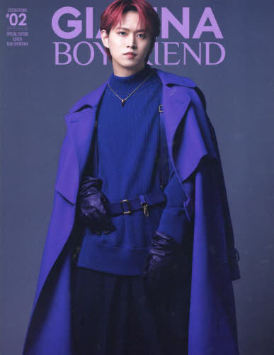 GIANNA BOYFRIEND (ジェンナ ボーイフレンド)[本/雑誌] #02 SPECIAL EDITION 【表紙】 白岩瑠姫 (JO1) (メディアパルムック) (単行本・ムック) / ナンバーセブン