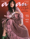 an an (アンアン) 本/雑誌 2024年4月号増刊 【表紙】 川口春奈 (雑誌) / マガジンハウス