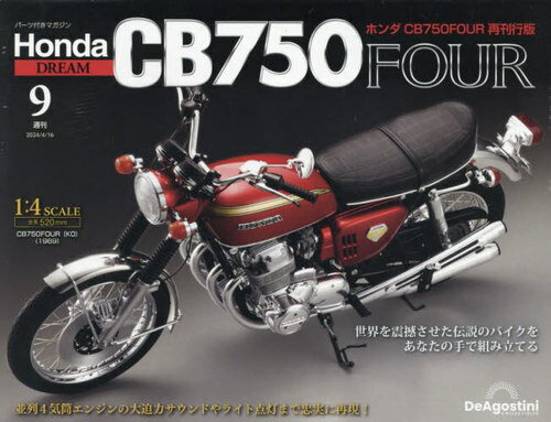 ホンダCB750FOUR再刊行版全国版 本/雑誌 2024年4月16日号 (雑誌) / デアゴスティーニ ジャパン