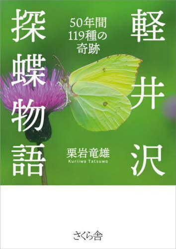 ڰõĳʪ 50ǯ119δ[/] / εͺ/
