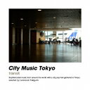 ご注文前に必ずご確認ください＜商品説明＞クニモンド瀧口 (RYUSENKEI) が選ぶ人気コンピレーション・シリーズ「CITY MUSIC TOKYO」の海外アーティスト編が遂に登場! 地球上に散らばる素晴らしい楽曲を求めて旅をしているようなイメージで、今海外でも人気の「City Pop」に影響を受けたと思われる楽曲を集めた、待望の作品集。コンセプトを表したイメージ写真、アートディレクション、グラフィックデザインはクニモンド瀧口自身が担当。＜商品詳細＞商品番号：CMTR-12V.A. / City Music Tokyo Transitメディア：CD発売日：2024/05/22JAN：4988044094734CITY MUSIC TOKYO transit[CD] / オムニバス2024/05/22発売