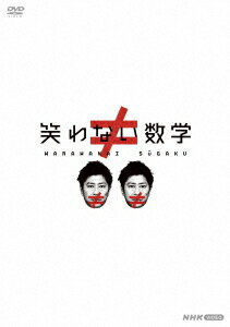 ご注文前に必ずご確認ください＜商品説明＞笑わない数学第2シリーズ! パンサー尾形の数学番組が帰ってきた! パンサー尾形貴弘が難解な数学の世界を大真面目に解説する異色の知的エンターテインメント番組のDVD BOX第2弾! 第1シリーズ同様、「非ユークリッド幾何学」「コラッツ予想」「結び目理論」など、天才数学者を苦しめてきた超難問たちを、1回30分ワンテーマ、ギャグ封印で、トコトン分かりやすく解説! 三方背BOX仕様。リーフレット、特製ステッカー封入。 【収録内容】「非ユークリッド幾何学」「コラッツ予想」「1+1=2」「結び目理論」「超越数」「ケプラー予想」「1+2+3+4+・・・=-1/12」「バーチ・スウィンナートン=ダイアー予想」 【出演】MC: 尾形貴弘 (パンサー) 語り: 合原明子アナウンサー＜収録内容＞笑わない数学非ユークリッド幾何学コラッツ予想1+1=2結び目理論超越数ケプラー予想1+2+3+4+...=-1/12バーチ・スウィンナートン=ダイアー予想＜アーティスト／キャスト＞尾形貴弘(演奏者)＜商品詳細＞商品番号：NSDX-54179Special Interest / Warawanai Sugaku DVD Box 2メディア：DVD収録時間：232分リージョン：2カラー：カラー音声：日本語 Dolby Digital 発売日：2024/06/21JAN：4988066246081笑わない数学[DVD] DVD BOX 2 / 趣味教養2024/06/21発売