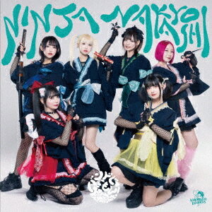 楽天ネオウィング 楽天市場店NINJA NAKAYOSHI / あの子の前ではこんなに優しい顔はしないでいてね[CD] [Type A] / バンドじゃないもん! MAXX NAKAYOSHI
