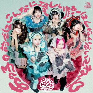 NINJA NAKAYOSHI / あの子の前ではこんなに優しい顔はしないでいてね[CD] [Type B] / バンドじゃないもん! MAXX NAKAYOSHI