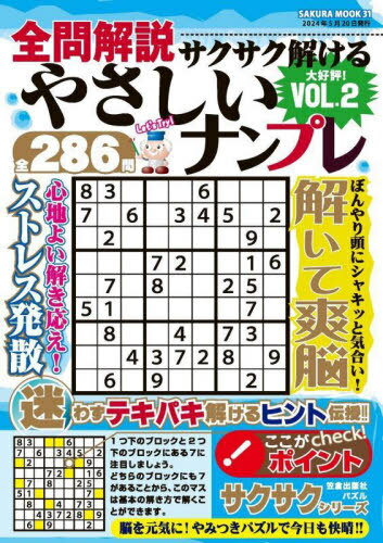 ⥵򤱤䤵ʥץvol.2[/] (SAKURA) / ҽǼ