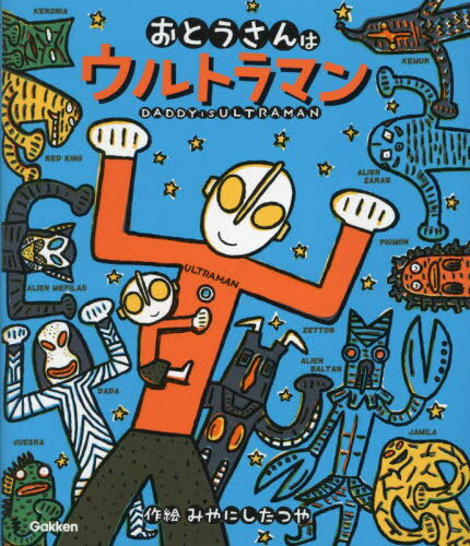 ご注文前に必ずご確認ください＜商品説明＞おとうさんになったウルトラマンの子育て奮戦記。＜アーティスト／キャスト＞円谷プロダクション(演奏者)＜商品詳細＞商品番号：NEOBK-2969563Miya Ni Shita Tsuya / Saku E Endani Production / Kanshu / Otosan Ha Ultramanメディア：本/雑誌重量：450g発売日：2024/04JAN：9784052059230おとうさんはウルトラマン[本/雑誌] / みやにしたつや/作・絵 円谷プロダクション/監修2024/04発売