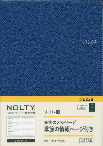 NOLTY 蒠 t3[{/G] 6238 u[ 2024N1n܂ / {\