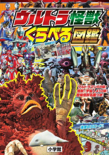 楽天市場】ウルトラブック(本・雑誌・コミック)の通販 楽天市場】ウルトラブック(本・雑誌・コミック)の通販