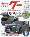 グー北海道版[本/雑誌] 2024年5月号 (雑誌) / プロト