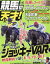 競馬の天才![本/雑誌] vol.67 2024年5月号 (雑誌) / メディアボーイ