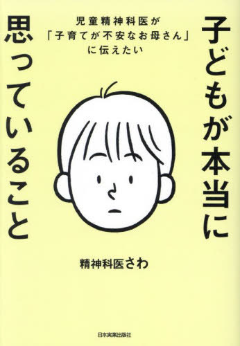 子育て中の不安がなくなるお金の超基本 今からできること、ぜんぶ教えます![本/雑誌] / 岡ゆみ/著