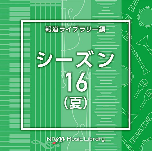 NTVM Music Library 報道ライブラリー編 シーズン16 (夏)[CD] / オムニバス
