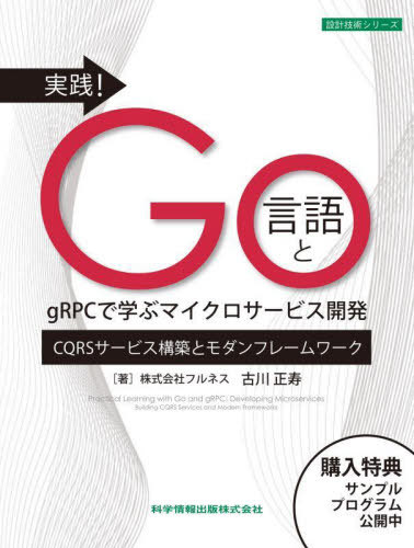 !GogRPCǳؤ֥ޥӥȯ CQRSӥۤȥե졼[/] (߷׵ѥ꡼) / ...