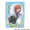 【プルーフ】五等分の花嫁∽ イラストスリーブNT 中野三玖【2024年7月発売】 グッズ