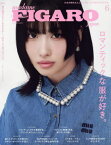 FIGARO japon(フィガロジャポン)[本/雑誌] 2024年6月号 【特集】 ロマンティックな服が好き。 (雑誌) / CCCメディア