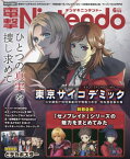 電撃Nintendo[本/雑誌] 2024年6月号 【表紙】 東京サイコデミック 公安調査庁特別事象科学情報分析室 特殊捜査事件簿 (雑誌) / KADOKAWA