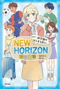 NEW HORIZONt Unit1[{/G] / {cv/ /G