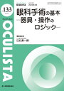 OCULISTA Monthly Book No.133(2024.4)[{/G] / ]GY