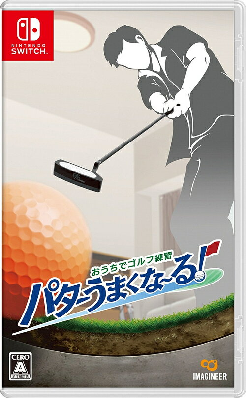 おうちでゴルフ練習 パターうまくな～る![Nintendo Switch] / ゲーム