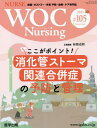 WOC Nursing 11-1[{/G] / wo