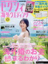 ゼクシィ海外ウエディング 本/雑誌 2024年6月号 【表紙】 高山一実 【付録】 『ムーミン』の婚姻届 (雑誌) / リクルート