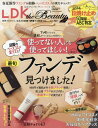 LDK the Beauty mini 本/雑誌 2024年6月号 (雑誌) / 晋遊舎