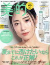 美的 (BITEKI) 本/雑誌 2024年6月号増刊 SPECIAL EDITION 【表紙】 MEGUMI 【付録】 大人気韓国4ブランド(イニスフリー/エストラ/ラネージュ/プリメラ) スキンケアセット (雑誌) / 小学館