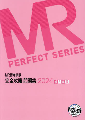 2024 MRǧά MR[/] (άPERFECT) / إǥߡ롼׳عˡͰإǥߡYTL/Խ
