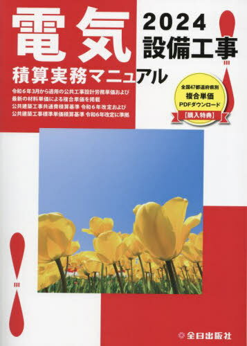 【中古】 井深さんの夢を叶えてあげた ついに明かされた『ソニー』モノづくりの秘訣 / 木原 信敏 / 経済界 [単行本]【メール便送料無料】【あす楽対応】