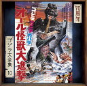 ご注文前に必ずご確認ください＜商品説明＞[ゴジラ70周年記念/ゴジラ大全集 リマスターシリーズ] 1993年、40周年時に発売され現在廃盤となっているオリジナル・サウンドトラック『ゴジラ大全集』を70周年の今年にリマスター再発売。第1作の『ゴジラ』から当時未公開であった『ゴジラvs スペースゴジラ』、『ゴジラvs デストロイア』までを加えた全22タイトル (5月29日 昭和シリーズ15タイトル発売 / 6月26日 平成シリーズ7タイトル発売)。 ●2024年デジタルリマスター (MONO/ STEREO) ●20面折り畳み封入冊子 (片側6面ミニポスター仕様) ●昭和前期シリーズ、昭和後期シリーズ (『ゴジラ対ヘドラ』以降)、平成シリーズ、各々の時代をイメージした「劇場窓口看板ジャケット」仕様＜商品詳細＞商品番号：UCCS-3132Original Soundtrack / All Monsters Attack [SHM-CD]メディア：CD発売日：2024/05/29JAN：4988031637821ゴジラ・ミニラ・ガバラ オール怪獣大進撃[CD] [SHM-CD] / サントラ2024/05/29発売